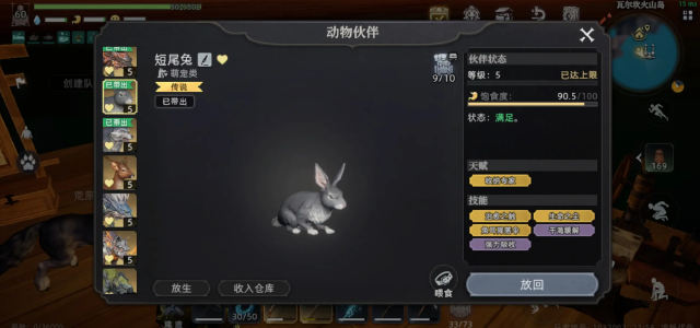 荒原曙光宠物捕获方法有哪些 荒原曙光捕捉玩法攻略图片