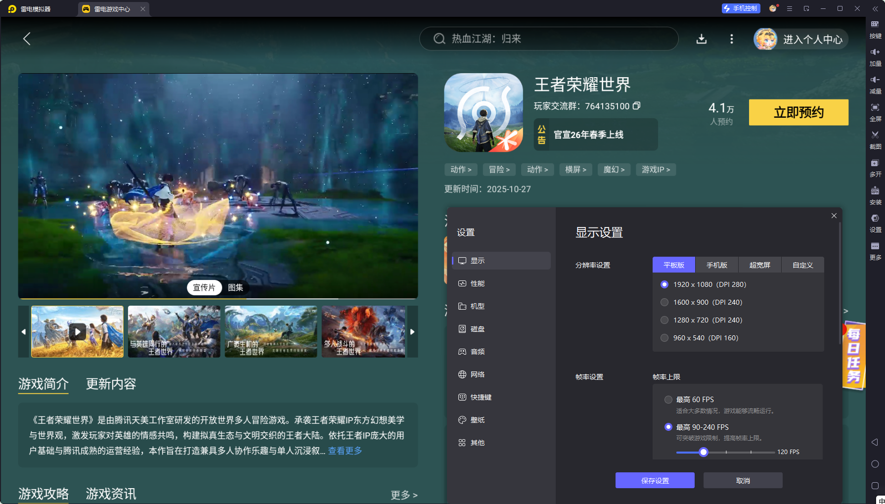 王者荣耀世界阵容选择推荐 王者荣耀世界怎么选择阵容图片_7