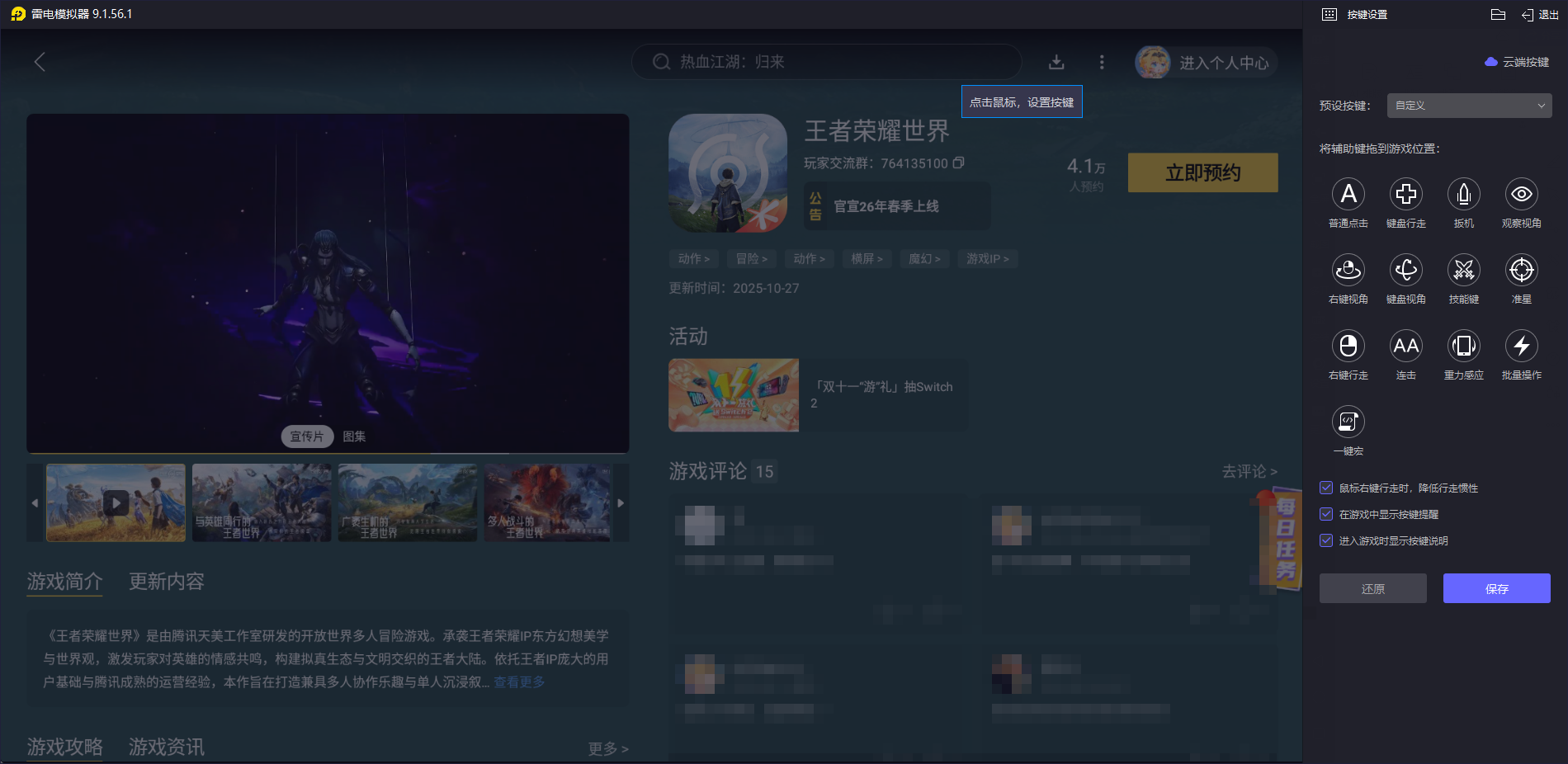 王者荣耀世界阵容选择推荐 王者荣耀世界怎么选择阵容图片_8
