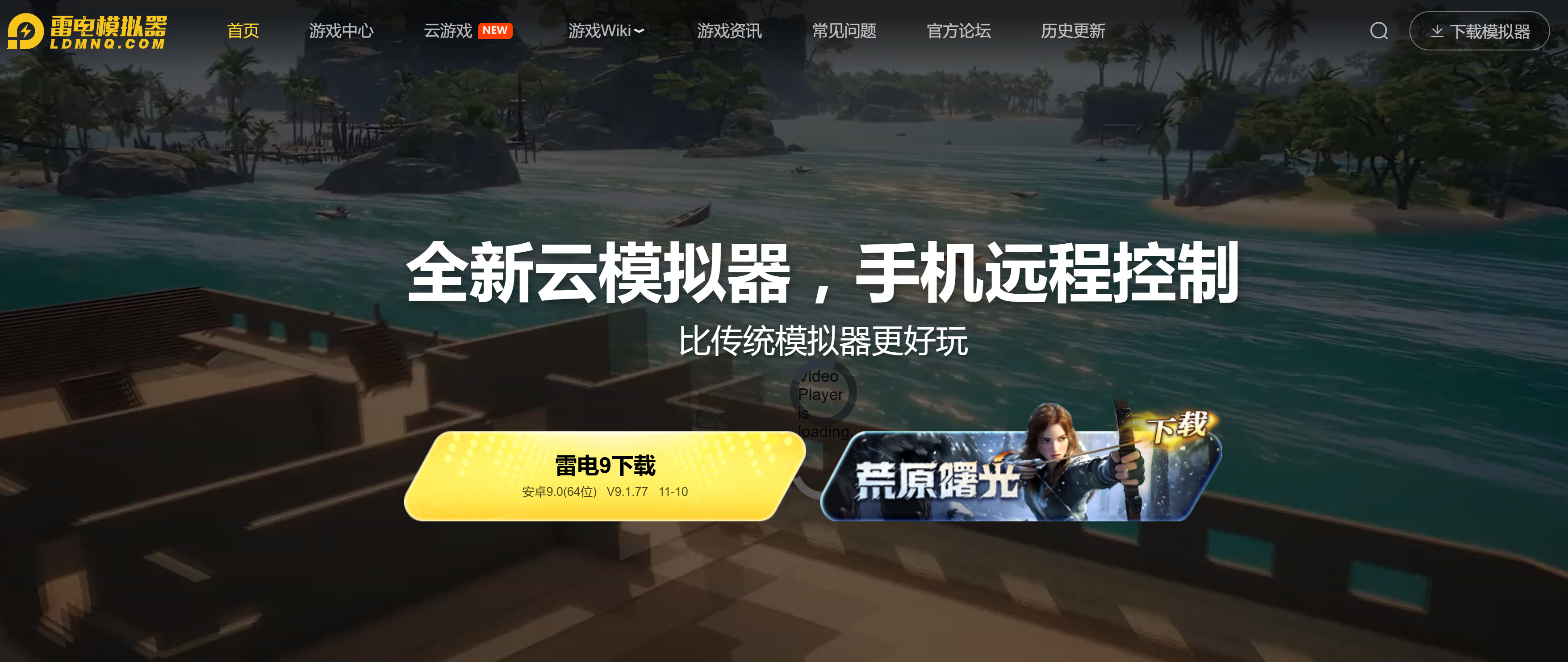 雷电模拟器安卓版怎么使用  雷电模拟器安卓版新手入门教程图片_2