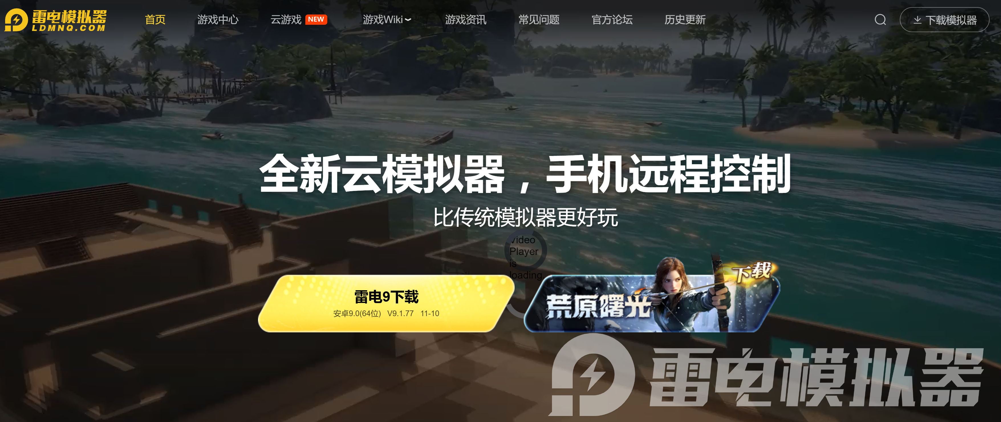 雷电模拟器安卓版怎么使用 雷电模拟器安卓版新手入门教程图片_2