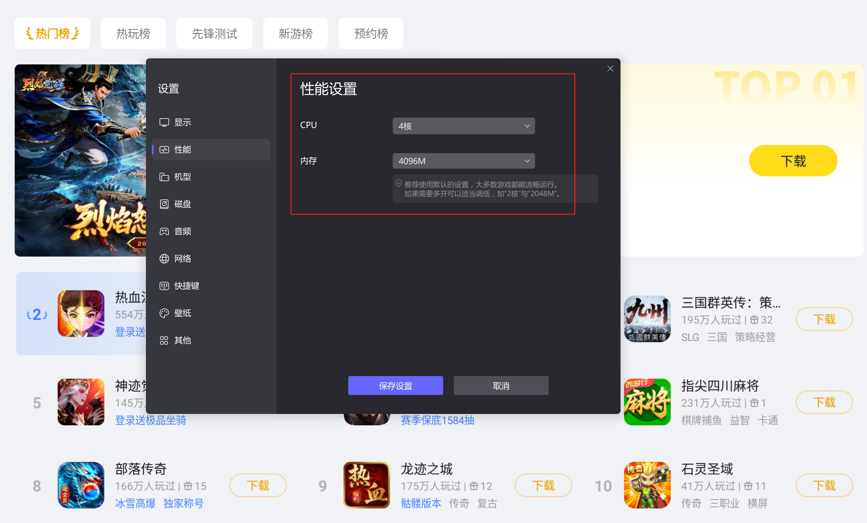 雷电模拟器安卓版怎么使用 雷电模拟器安卓版新手入门教程图片_3