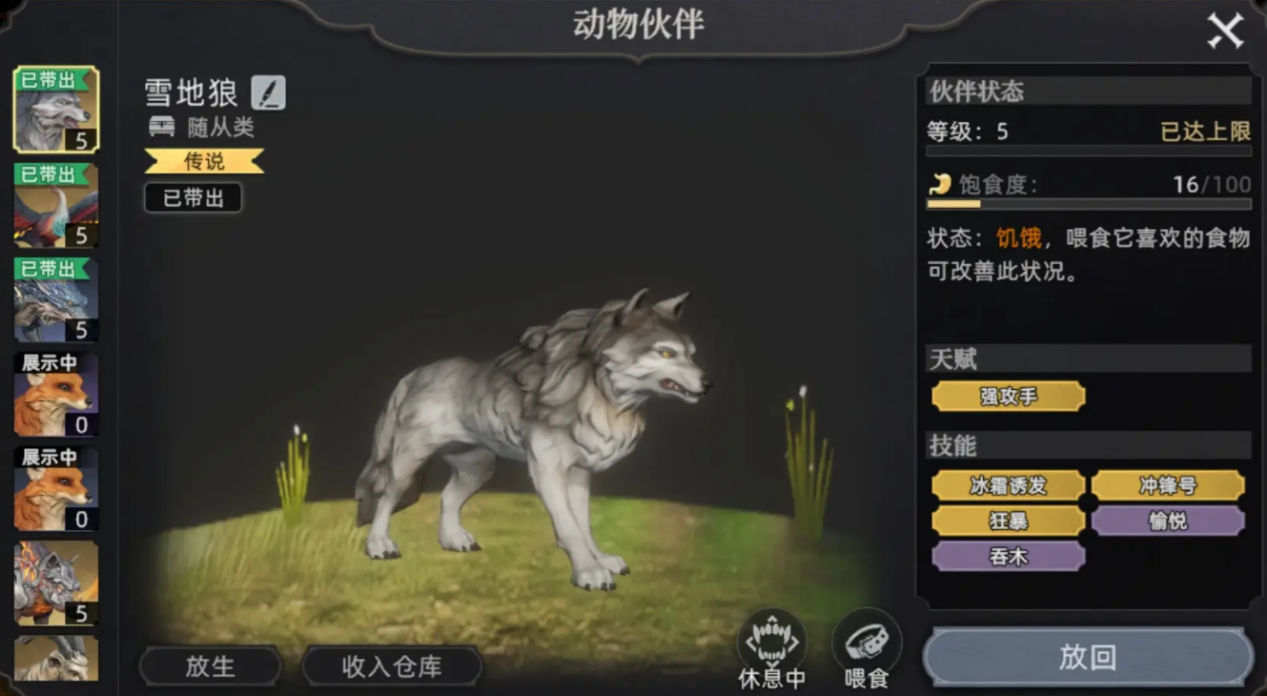 荒原曙光宠物词条攻略 荒原曙光宠物词条怎么搭配