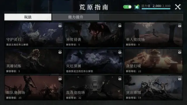 荒原曙光副本通关攻略 荒原曙光副本玩法介绍图片