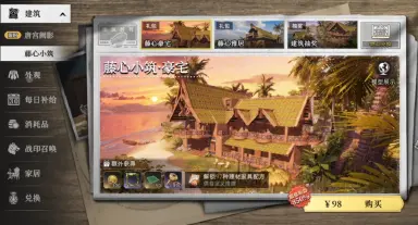 荒原曙光家园建设攻略 荒原曙光建房教程图片