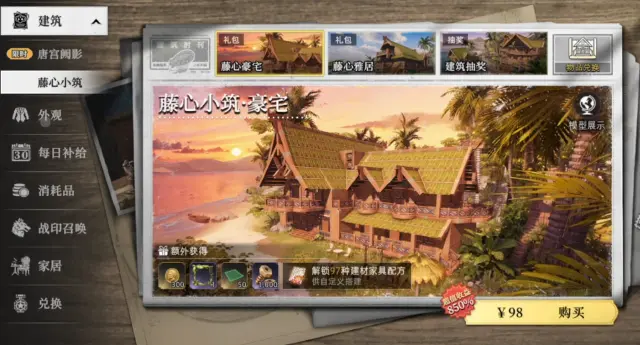 荒原曙光家园建设攻略 荒原曙光建房教程图片