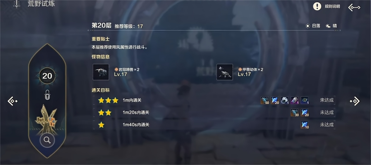 荒野起源宠物洗炼攻略 荒野起源宠物怎么洗炼图片_2