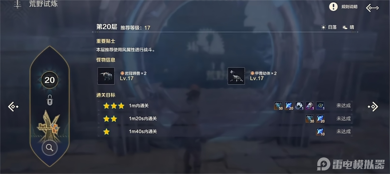 荒野起源宠物洗炼攻略 荒野起源宠物怎么洗炼图片_2