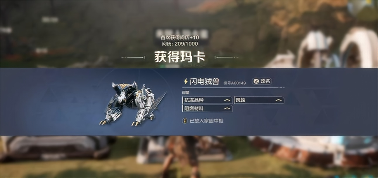 荒野起源宠物洗炼攻略 荒野起源宠物怎么洗炼图片_4