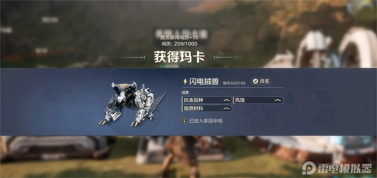 荒野起源宠物洗炼攻略 荒野起源宠物怎么洗炼图片_4