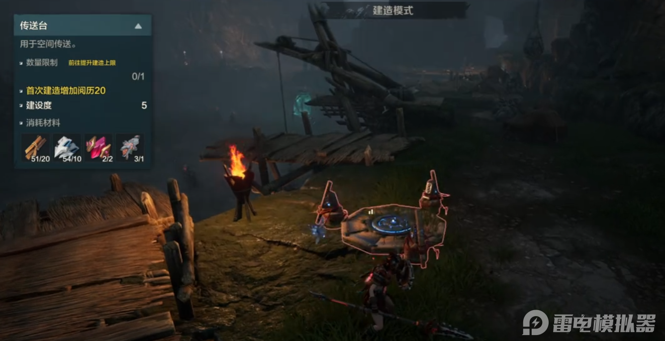 荒野起源传送阵怎么用 荒野起源传送阵用法介绍图片_3