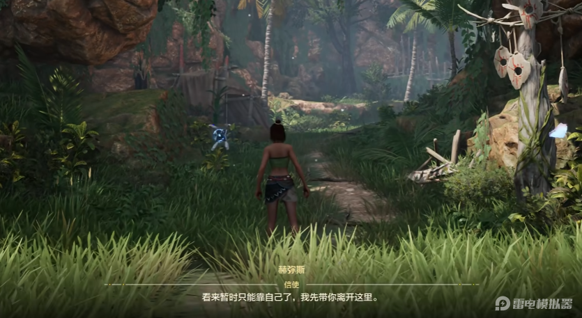 荒野起源赫弥斯是什么 荒野起源赫弥斯介绍图片_2