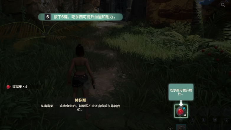 荒野起源赫弥斯是什么 荒野起源赫弥斯介绍图片_3