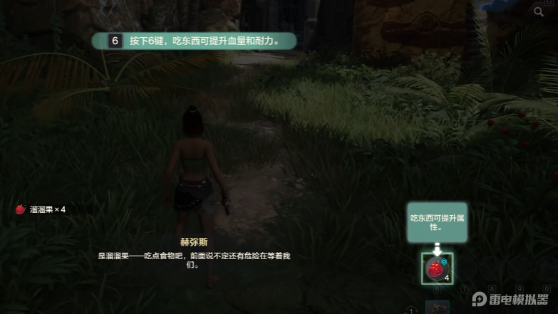 荒野起源赫弥斯是什么 荒野起源赫弥斯介绍图片_3