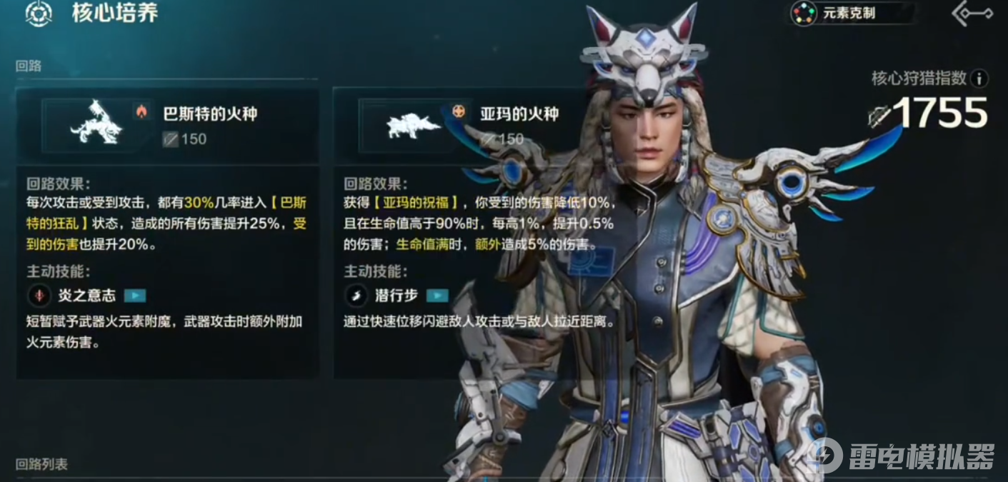 荒野起源火种攻略 荒野起源火种核心作用是什么图片_1