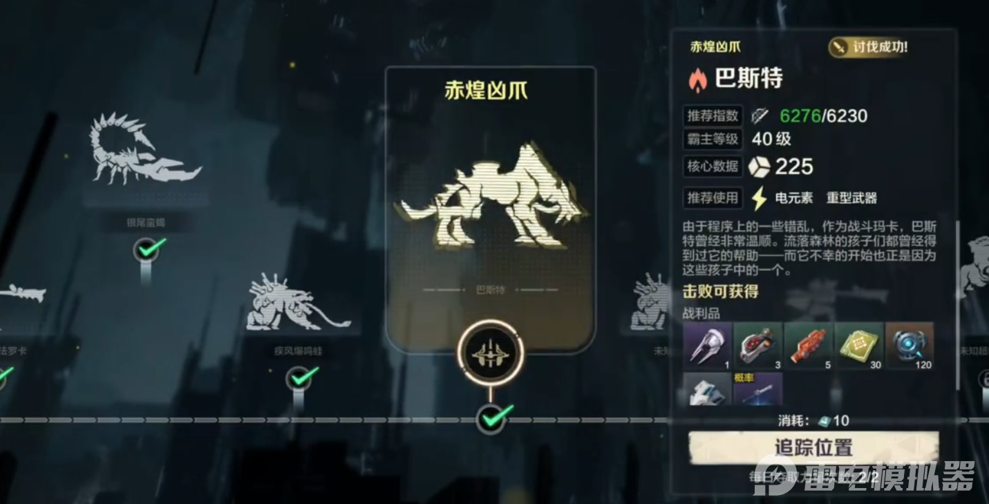 荒野起源火种攻略 荒野起源火种核心作用是什么图片_2