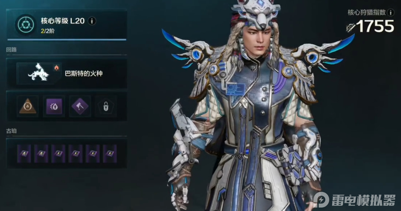 荒野起源火种攻略 荒野起源火种核心作用是什么图片_3