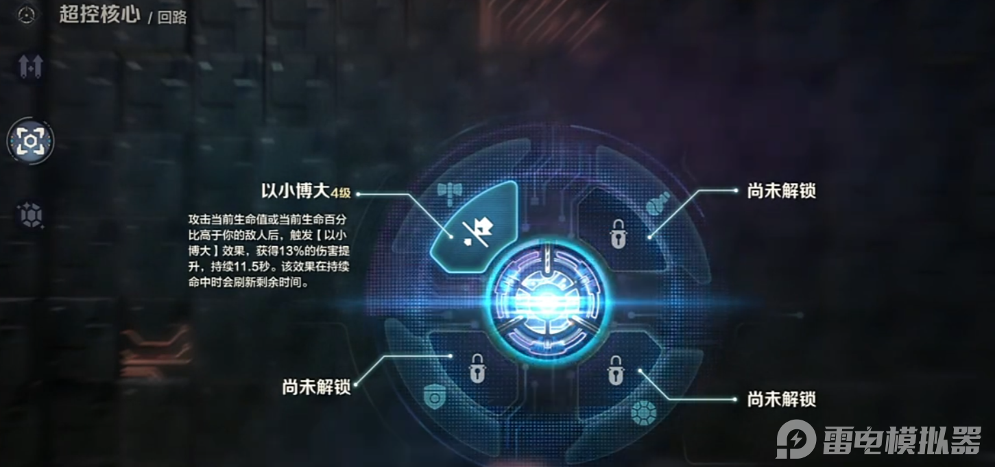 荒野起源火种攻略 荒野起源火种核心作用是什么图片_4