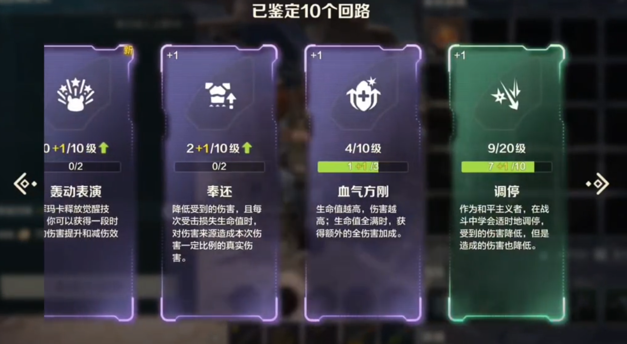 荒野起源火种攻略 荒野起源火种核心作用是什么图片_7