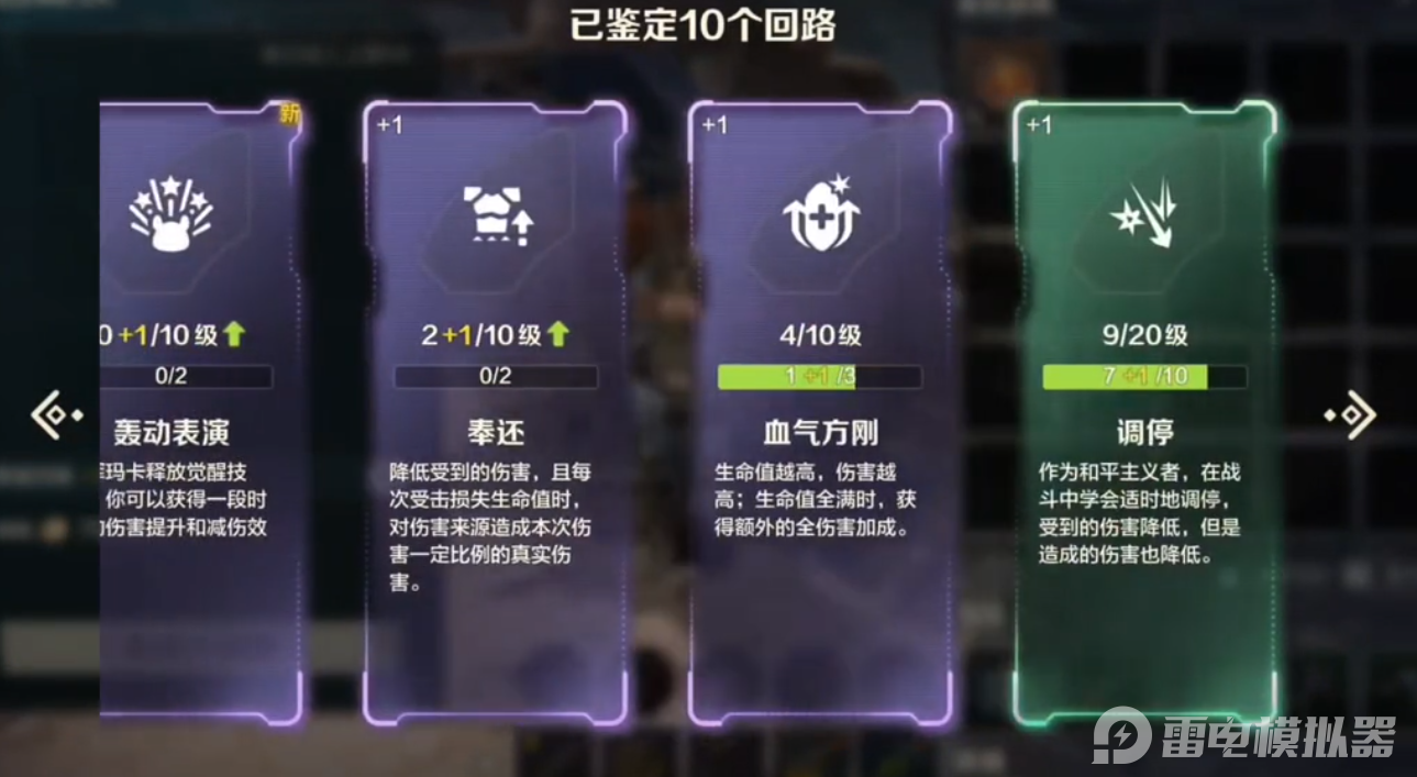 荒野起源火种攻略 荒野起源火种核心作用是什么图片_7