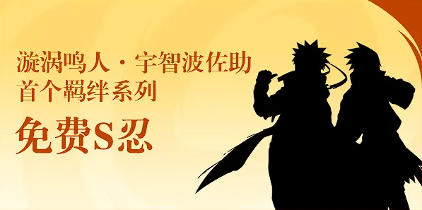 火影忍者手游十周年活动介绍 火影忍者手游十周年有什么活动图片_2