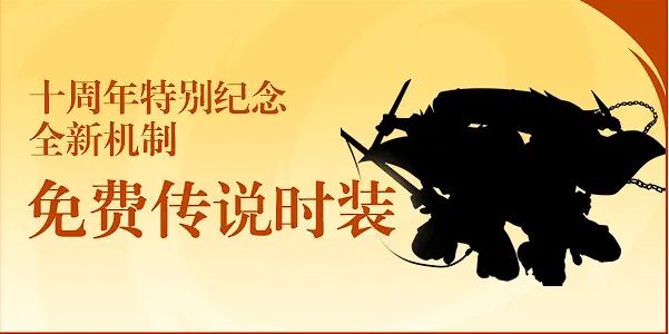 火影忍者手游十周年活动介绍 火影忍者手游十周年有什么活动图片_6