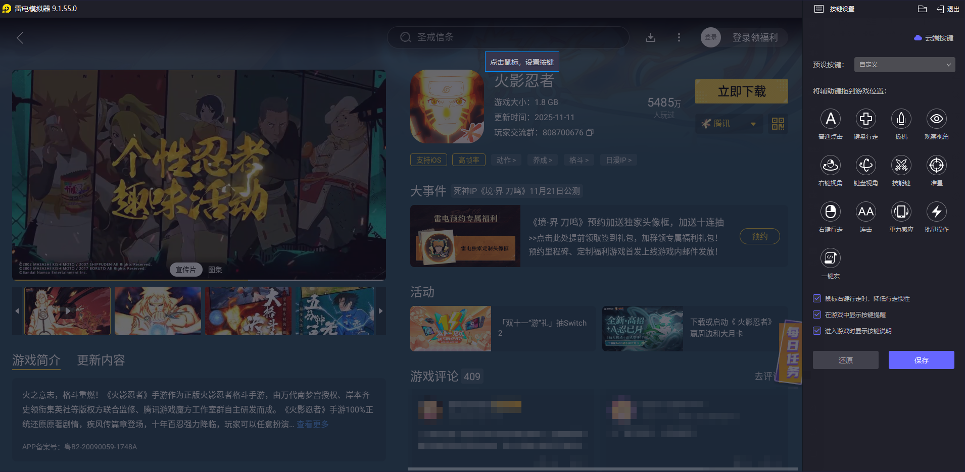 火影忍者手游十周年活动介绍 火影忍者手游十周年有什么活动图片_7