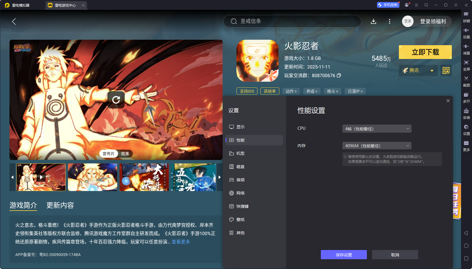 火影忍者手游十周年活动介绍 火影忍者手游十周年有什么活动图片_8