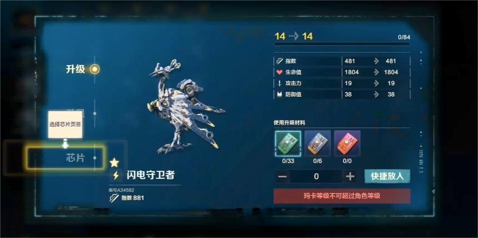 荒野起源玛卡芯片怎么获得 荒野起源玛卡芯片获取攻略图片_1