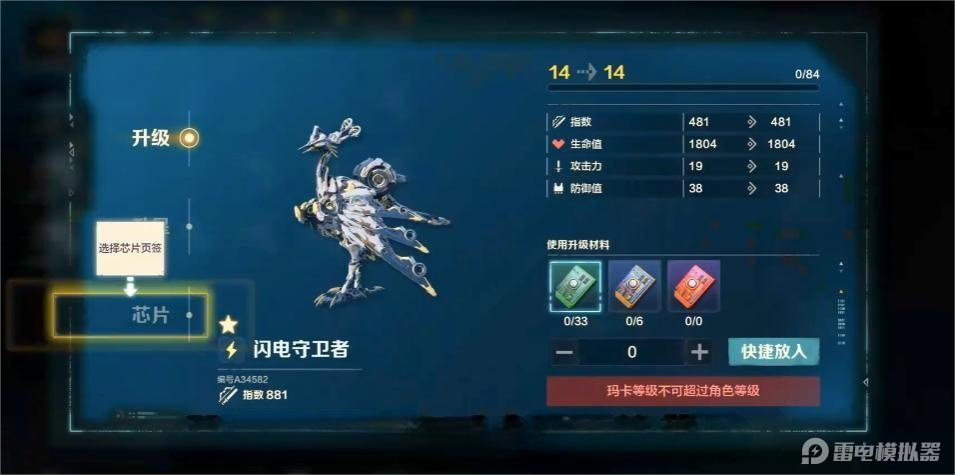 荒野起源玛卡芯片怎么获得 荒野起源玛卡芯片获取攻略图片_1