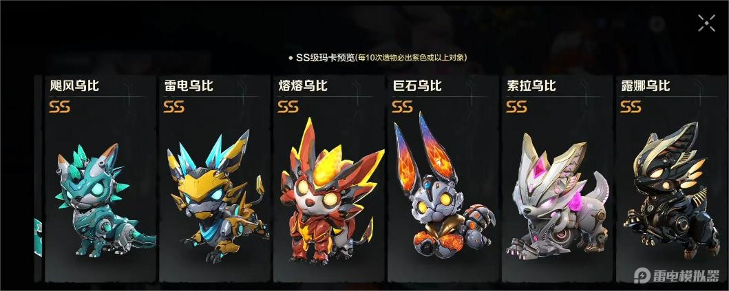 荒野起源飓风乌比介绍 荒野起源飓风乌比技能是什么图片_1