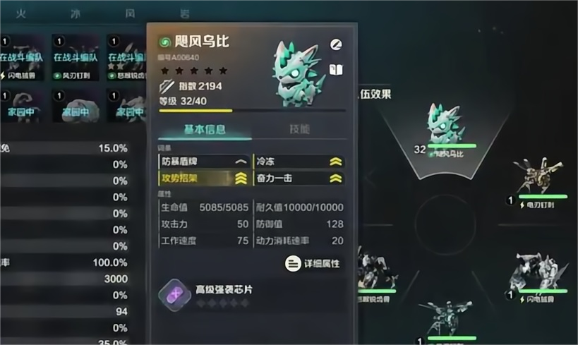 荒野起源飓风乌比介绍 荒野起源飓风乌比技能是什么图片_2