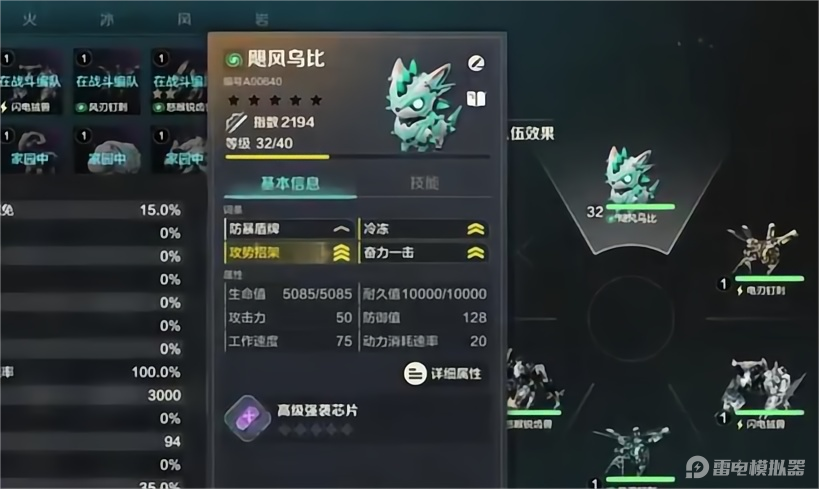 荒野起源飓风乌比介绍 荒野起源飓风乌比技能是什么图片_2