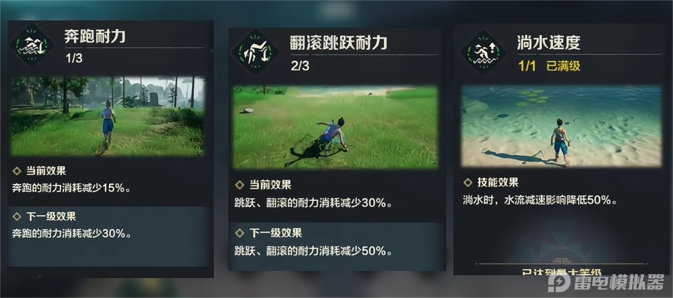 荒野起源角色天赋怎么点 荒野起源天赋加点攻略图片_2