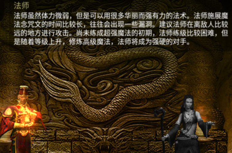 热血沙城法师怎么玩 热血沙城法师介绍图片_2