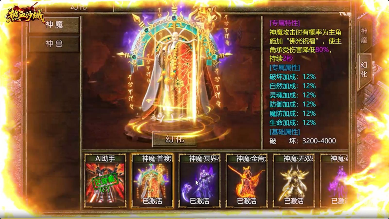 热血沙城法师怎么玩 热血沙城法师介绍图片_3