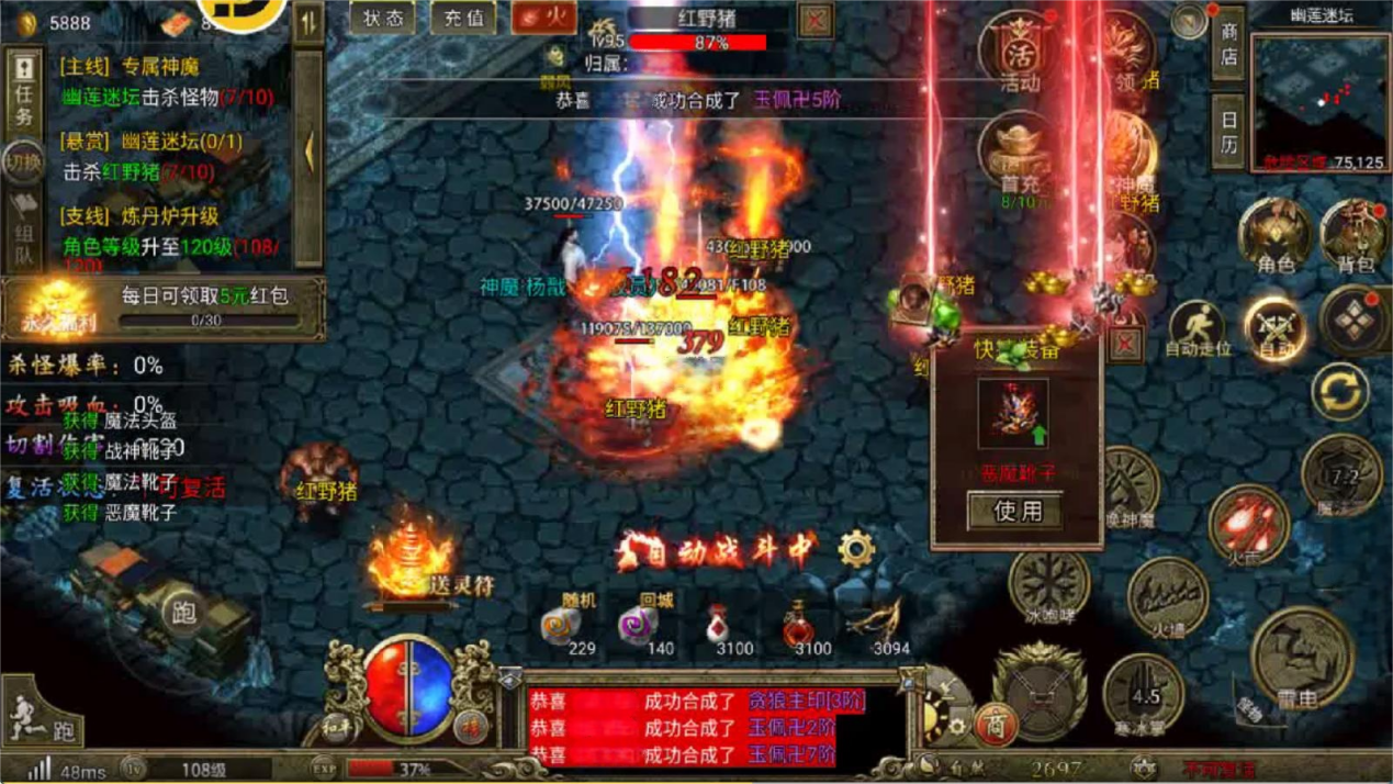 热血沙城法师怎么玩 热血沙城法师介绍图片_4