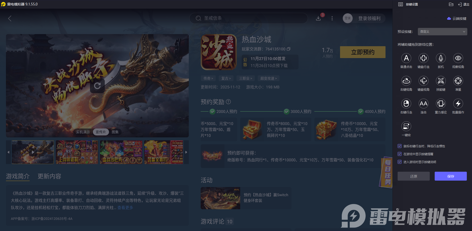 热血沙城法师怎么玩 热血沙城法师介绍图片_5