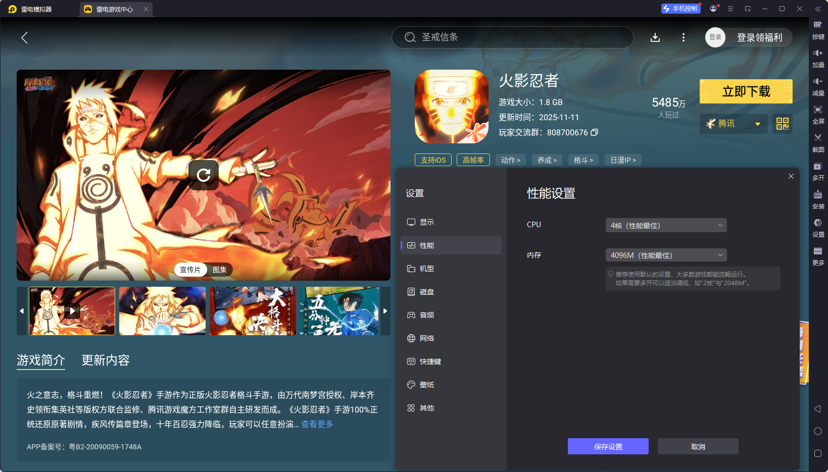 火影忍者手游鸣佐获取 漩涡鸣人·宇智波佐助怎么获得图片_6