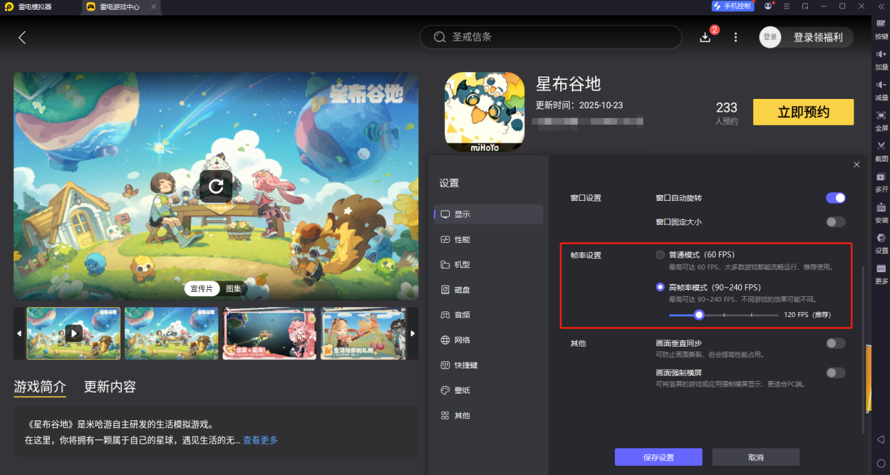 星布谷地氪金点在哪 星布谷地怎么氪金图片_5