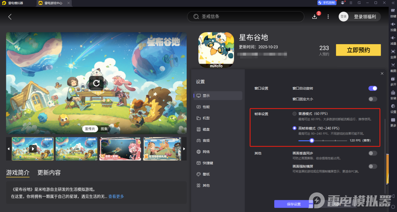 星布谷地氪金点在哪 星布谷地怎么氪金图片_5
