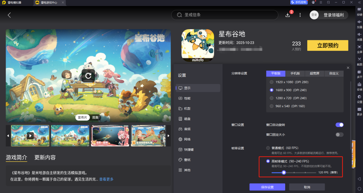 星布谷地新手怎么玩比较好 星布谷地新手开局攻略介绍图片_5