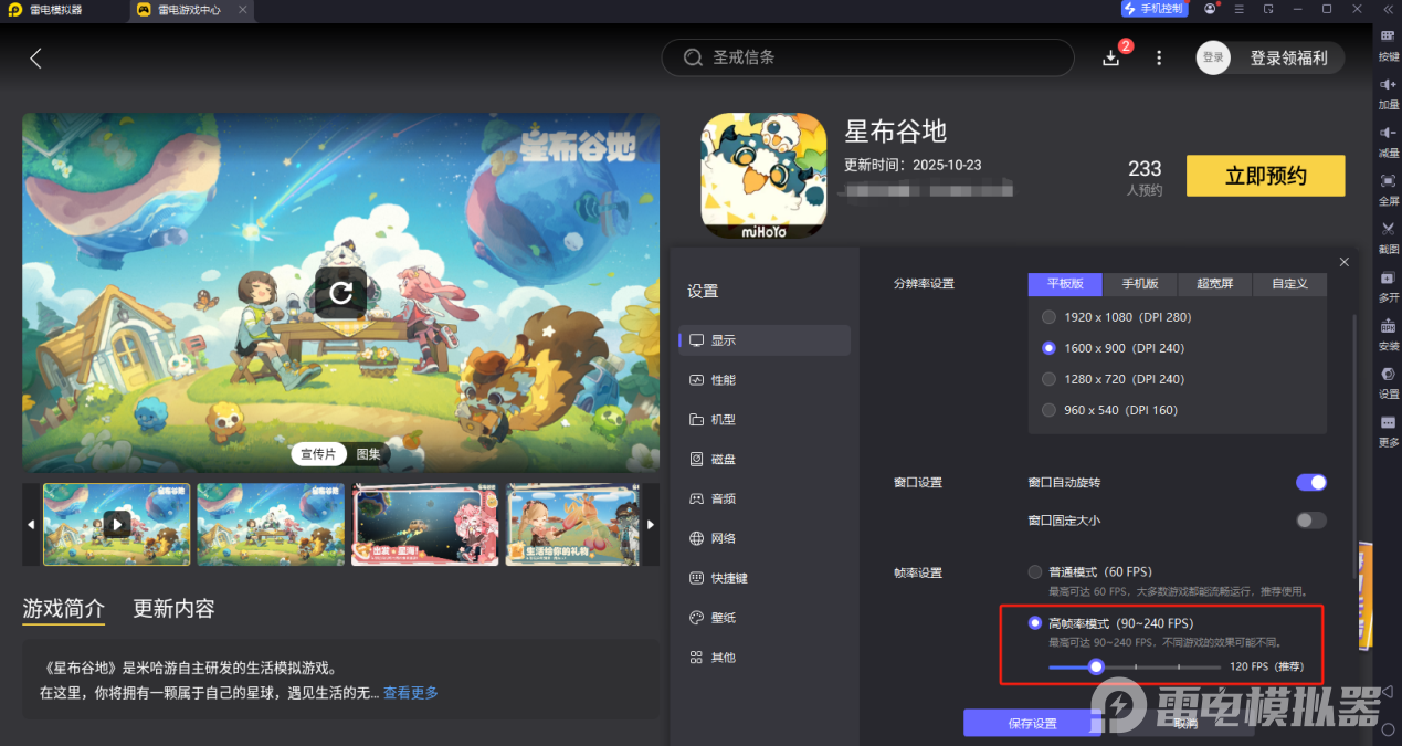 星布谷地新手怎么玩比较好 星布谷地新手开局攻略介绍图片_5