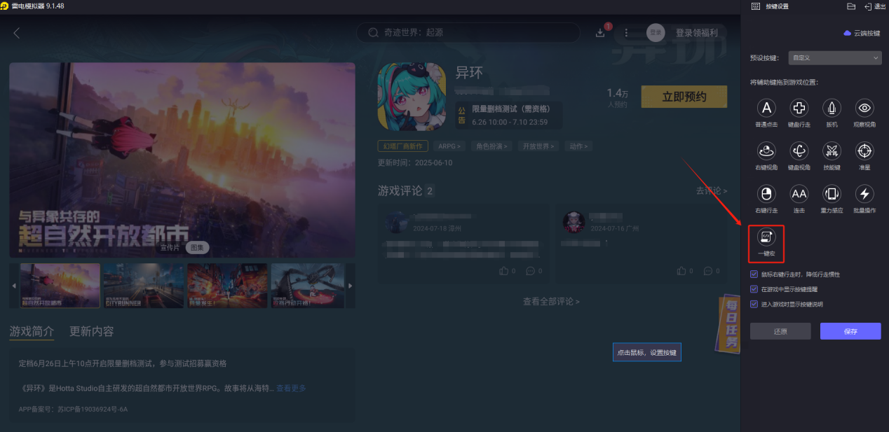 异环强度排名一览 异环角色排行榜图片_10