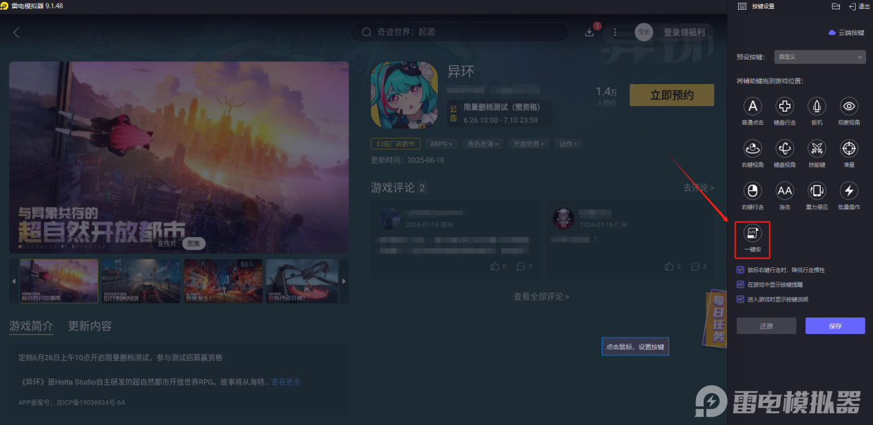 异环强度排名一览 异环角色排行榜图片_10