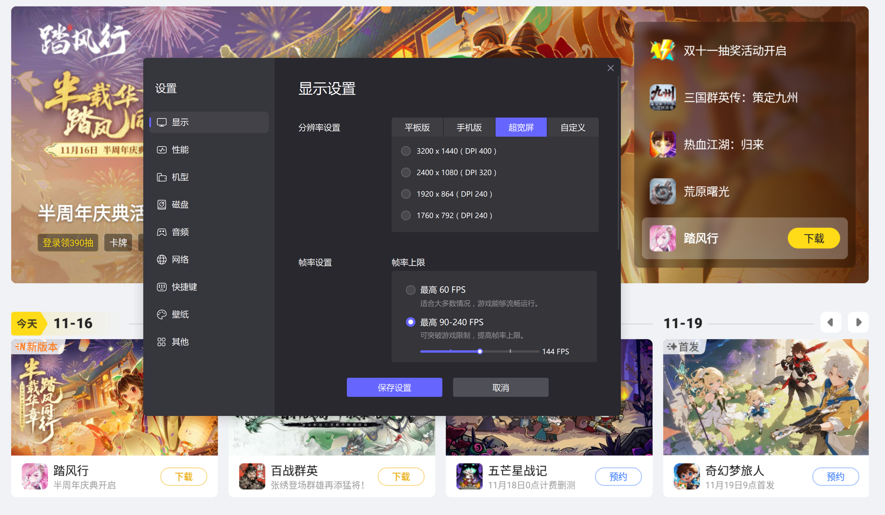 好用的安卓模拟器有哪些 雷电模拟器优势介绍图片_4