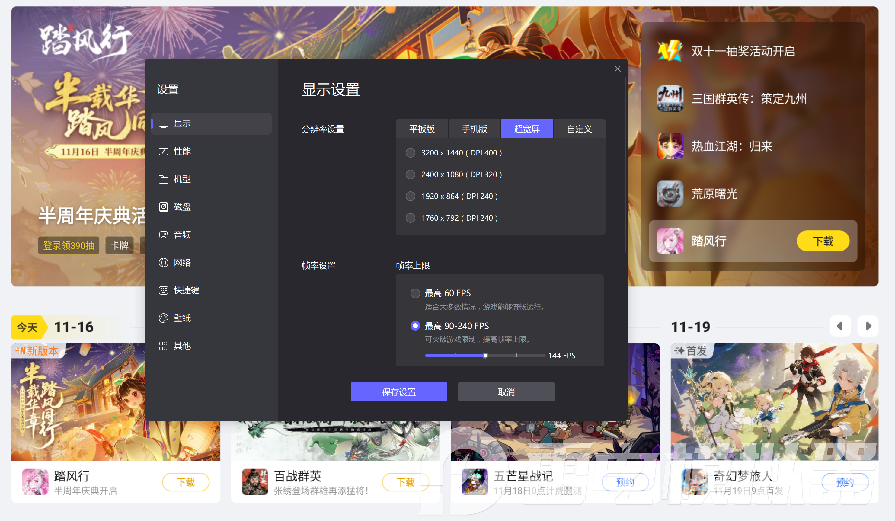 好用的安卓模拟器有哪些 雷电模拟器优势介绍图片_4