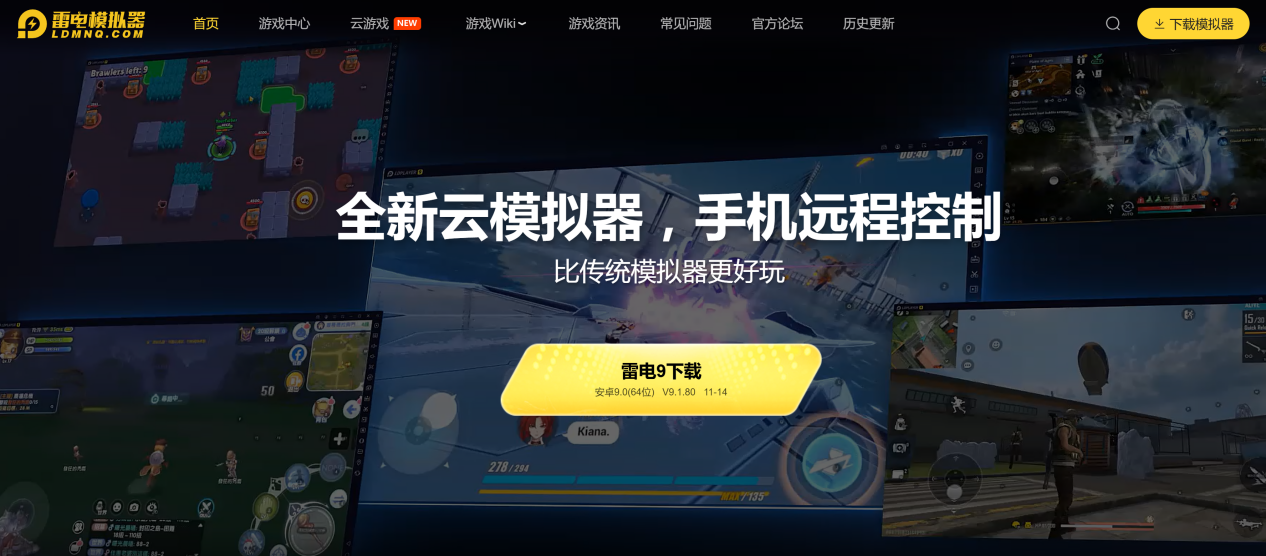 pc安卓模拟器哪个好用 雷电模拟器的核心优势解析图片_2