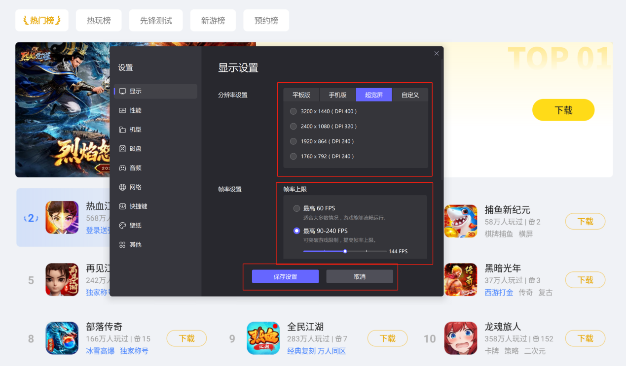 pc安卓模拟器哪个好用  雷电模拟器的核心优势解析图片_4
