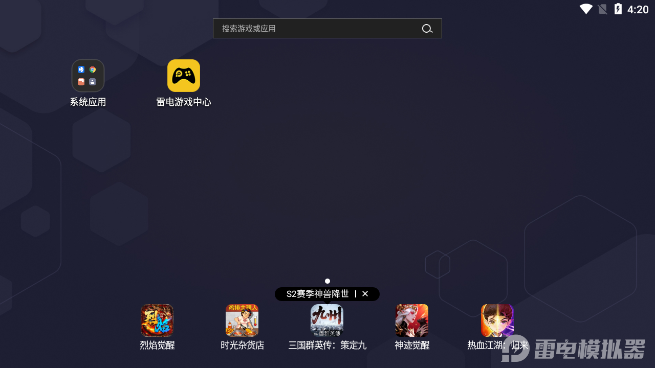 安卓手机模拟器哪个好用 比较好用的安卓模拟器推荐图片_1